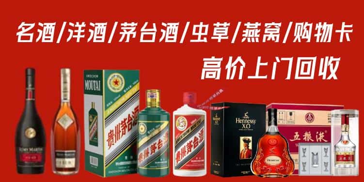 临汾市隰县回收茅台酒