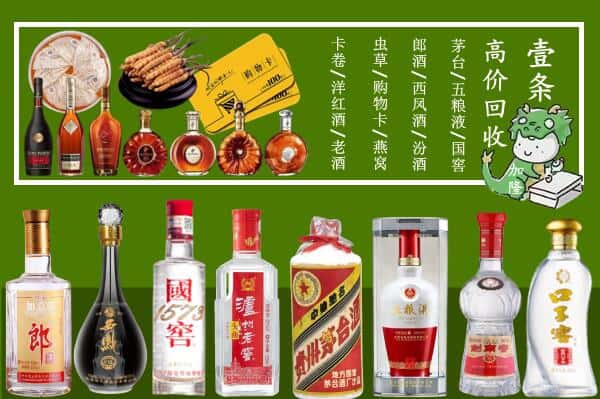 临汾市隰县回收名酒哪家好