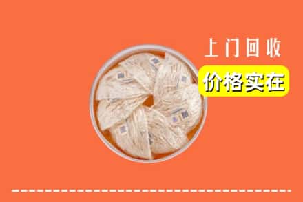 临汾市隰县回收燕窝