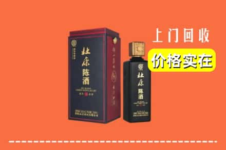 诚信求购:临汾市隰县高价回收杜康