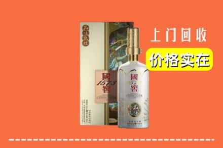 临汾市隰县回收国窖1573