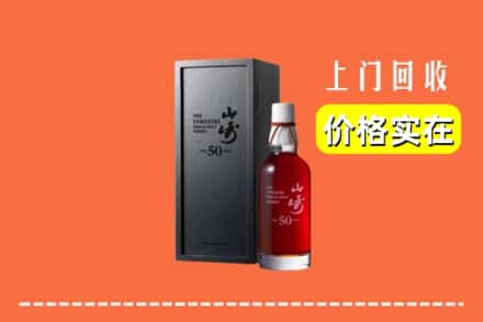 临汾市隰县回收山崎