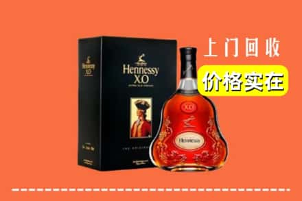 临汾市隰县回收轩尼诗
