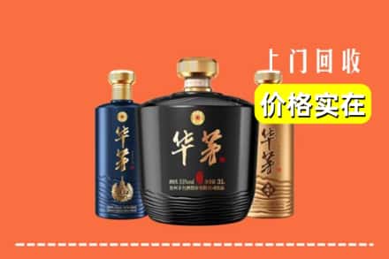 临汾市隰县回收华茅酒