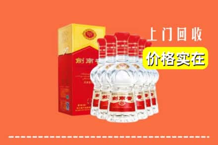临汾市隰县回收剑南春