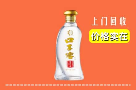 临汾市隰县回收口子窖