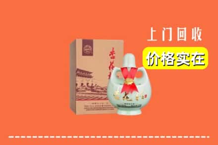 临汾市隰县回收杏花村酒
