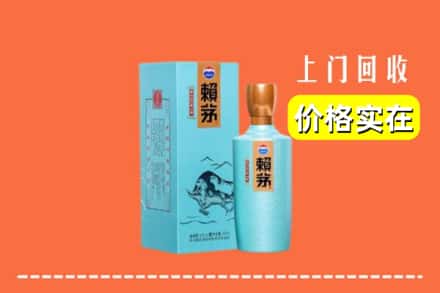 临汾市隰县回收赖茅