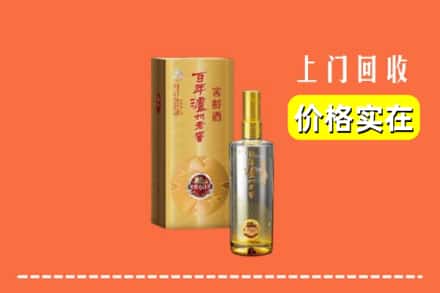 诚信求购:临汾市隰县高价回收泸州老窖