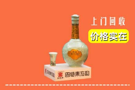 诚信求购:临汾市隰县高价回收四特酒
