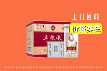 临汾市隰县回收五粮液