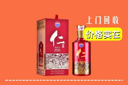 临汾市隰县回收仁酒
