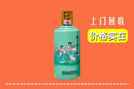 临汾市隰县回收24节气茅台酒