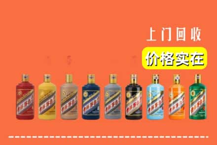 临汾市隰县回收生肖茅台酒