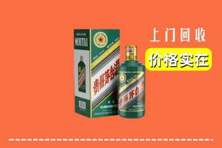 临汾市隰县回收纪念茅台酒