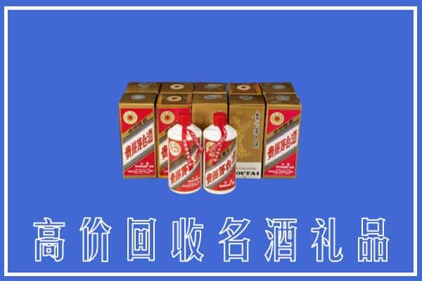 诚信求购:临汾市隰县高价回收茅台酒多少钱